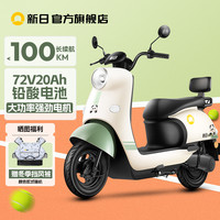 移动专享：新日 72V20Ah铅酸电池复古电动摩托车