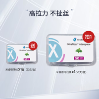 miradent 米睿德一次性双线牙线独立包装随身盒便携官方旗舰店正品
