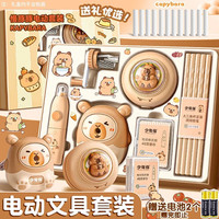 移动端、京东百亿补贴：少年伴 卡皮巴拉文具套装礼盒一二年级初中圣诞礼包幼儿园儿童小朋友礼物男孩女孩生日学生伴手礼学习用品