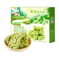 正中（ZHENGZHONG）大凉山苦荞青苗鲜奶沙琪玛246g荞麦萨其马独立包装休闲零食