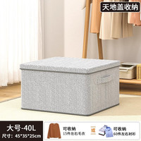 优芬 Youful内衣内裤收纳盒家用装贴身衣物整理盒布艺带盖储物筐放袜子箱 人字纹大号1个装(45*35*25cm)