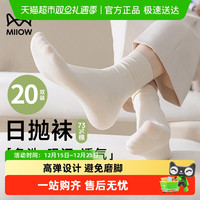 猫人 一次性袜子女纯棉女士用中筒袜旅行便携吸汗透气免洗日抛袜子