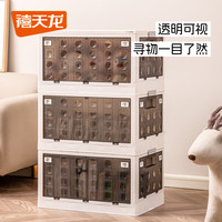 禧天龙儿童可折叠收纳箱大号免安装整理箱卧室儿童玩具书本衣物储物箱 【加厚材质】透明灰74CM面宽 【按压开关】三箱