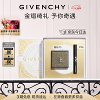 纪梵希 G细管P09+定妆散粉15圣诞礼盒 女生