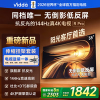 Vidda 55VR1S-PRO 液晶电视 55英寸 4K 伸缩挂架款