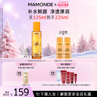 梦妆 苦橙维他命生机鲜活乳液面部保湿紧致舒缓