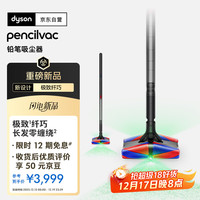 dyson pencilvac 铅笔 手持吸尘器