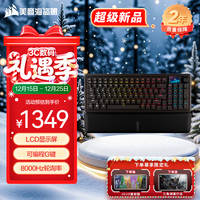 美商海盗船 K70先锋96机械键盘 电竞游戏键盘 热插拔 客制化键盘 8000HZ LCD屏幕 宏设置 无畏契约 红轴键盘