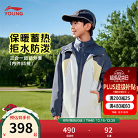 李宁 童装儿童外套男大童反光防泼水宽松85%鸭绒三合一风衣套装YWBV097 冠蓝色/香槟白-2 120 (含绒量约 37克)