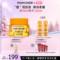 梦妆 苦橙维他命焕采鲜活面霜净透保湿紧致舒缓