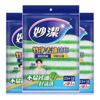 妙潔 MTD2+1 竹纤去油抹布