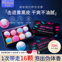NARBERRY/奈宝莉泡澡球泡泡浴缸儿童花瓣牛奶精油沐浴盐成人