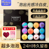 NARBERRY/奈宝莉泡澡球泡泡浴缸儿童花瓣牛奶精油沐浴盐成人
