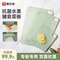 【康巴赫防霉菜板】抗菌防霉家用案板厨房切水果食品级双面砧板 【加厚 】大号40X27+5双合金筷套装【持久抗菌99%】