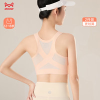 猫人 初中生固定胸防震背心发育期垫少女发育期高中生运动无痕内衣