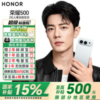 荣耀 500 5G手机 12GB+512GB 月光银