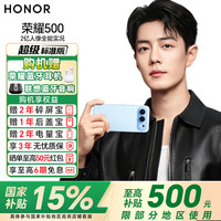 荣耀 500 5G手机 12GB+256GB 海蓝宝