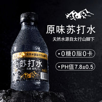 泉鼎季苏打水饮料无糖清爽解渴夏季饮料饮品 趣小馋原味苏打水饮品 310mL*15瓶