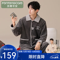 芬腾可安 睡衣男双面法兰绒2025秋冬季加绒加厚翻领开衫长袖家居服套装 深灰 2XL