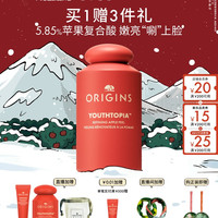 悦木之源 苹果抛光瓶精华面霜套装保湿抗皱肌底液面霜