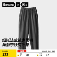 蕉内 301H男女士长裤睡裤法兰绒秋冬季保暖亲肤直筒防风束脚 彦灰 L
