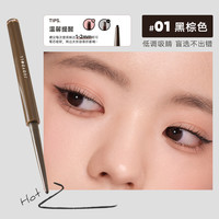 88VIP：橘朵 极细砍刀眼线胶笔顺滑防水防汗防蹭持久不晕染棕