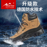 MountSoul山之魂高帮户外爬山鞋男防水防滑耐磨保暖女徒步登山鞋