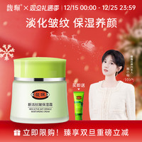 馥珮 佩抗皱补水保湿面霜干燥起皮秋冬季妈妈中老年国货正品旗舰店