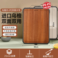 康巴赫乌檀木菜板抗菌防霉家用双面案板整木砧板实木厨房切菜板 【可立底座】PE面抗菌防霉 大号