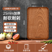 康巴赫乌檀木菜板抗菌防霉家用双面案板整木砧板实木厨房切菜板 【整木加厚】原木整切 大号