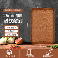 康巴赫乌檀木菜板抗菌防霉家用双面案板整木砧板实木厨房切菜板 【整木加厚】原木整切 中号