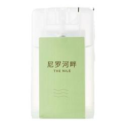 名创优品 持久淡香 中性香水  10ml