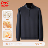 猫人（MiiOW）桑蚕丝半开襟立领卫衣男士2025新款秋冬加绒外穿休闲长袖t恤上衣 宝蓝色