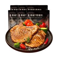潮迹黑椒T骨猪排8片共800g 汉堡西餐猪扒肉营养早餐空气炸锅源头直发 黑椒T骨猪扒100g*8袋