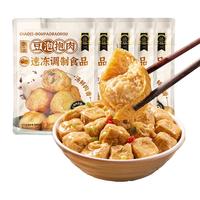 潮迹潮汕豆泡抱肉2斤装 猪肉含量≥70%火锅食材关东煮豆腐源头直发  【猪肉含量≥70%】豆泡抱肉2斤装