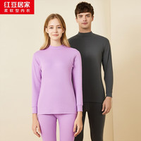 红豆男装 全棉高领保暖内衣  丁香紫(多色可选）
