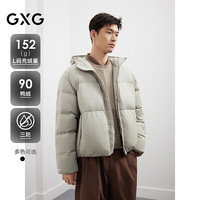 GXG男装【三防】25冬新品 双色连帽短款男休闲保暖鸭绒羽绒外套 灰绿
