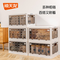 禧天龙客厅可折叠收纳箱大号免安装整理箱卧室儿童玩具书本衣物储物箱 【五面开门】透明灰61CM面宽