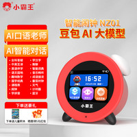 小霸王 学生智能闹钟电子计时器自律学习起床神器2025新款AI语音控制男孩女孩小学初中专用学习夜灯一体机NZ01