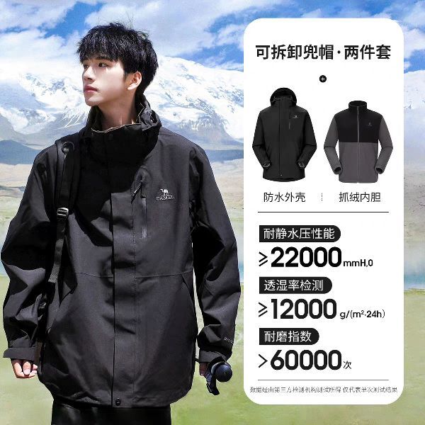 今日必买：骆驼 3514系列 男女同款三合一冲锋衣