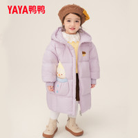 鸭鸭儿童羽绒服中长款女童宝宝可爱加厚洋气保暖冬季小童装外套YD 紫色-YE5B812186L