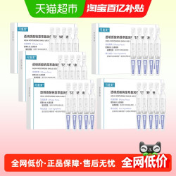 可复美 吨吨次抛25支透明质酸钠藻萃盈润保湿精华液补水修护滋养