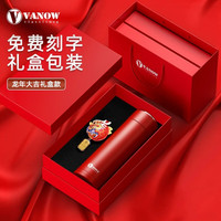 Vanow2025龙年保温杯结婚新婚刻字公司年会元旦 钢本色-不测温款【龙年大吉】