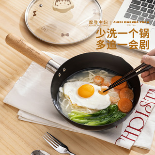 【摩登主妇&樱桃小丸子】迷你小铁锅无涂层不粘锅炒菜电磁炉炒锅 20CM小丸子炒锅（带盖）