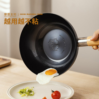 【摩登主妇&樱桃小丸子】迷你小铁锅无涂层不粘锅炒菜电磁炉炒锅 20CM小丸子炒锅（带盖）