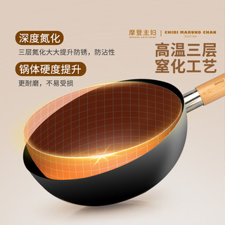 【摩登主妇&樱桃小丸子】迷你小铁锅无涂层不粘锅炒菜电磁炉炒锅 20CM小丸子炒锅（带盖）