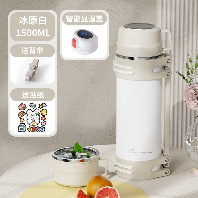 【抗菌99%+升级钢盖】冰原白1.5L