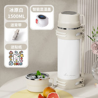 名锐（MINGRUI）保温杯壶大容量女士婴儿外出宝宝冲奶用智能便携户外暖水壶瓶车载 【抗菌99%+升级钢盖】冰原白1.5L