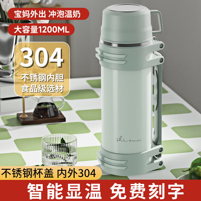 【抗菌99%+升级钢盖】牛果绿1.2L