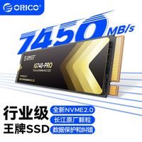 百亿补贴：奥睿科 IG740PRO M.2 NVMe协议 PCle4.0 4TB高速固态硬盘SSD